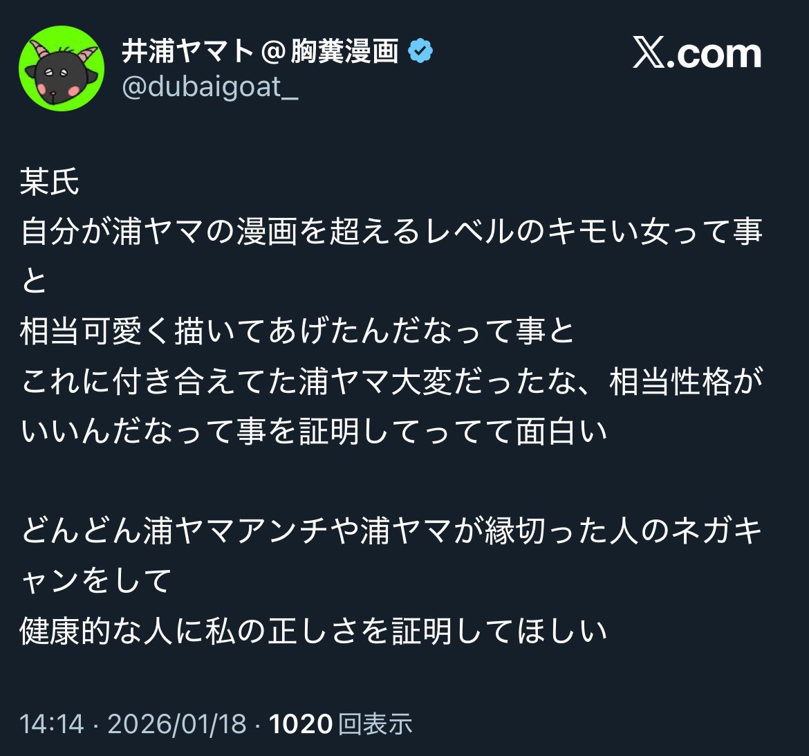 griddleheart's tweet photo. ？？？？？
これに付き合えてた浦ヤマ？？？？？

他に友達がいなかったの間違いでは？ https://t.co/k43c8iA4bh