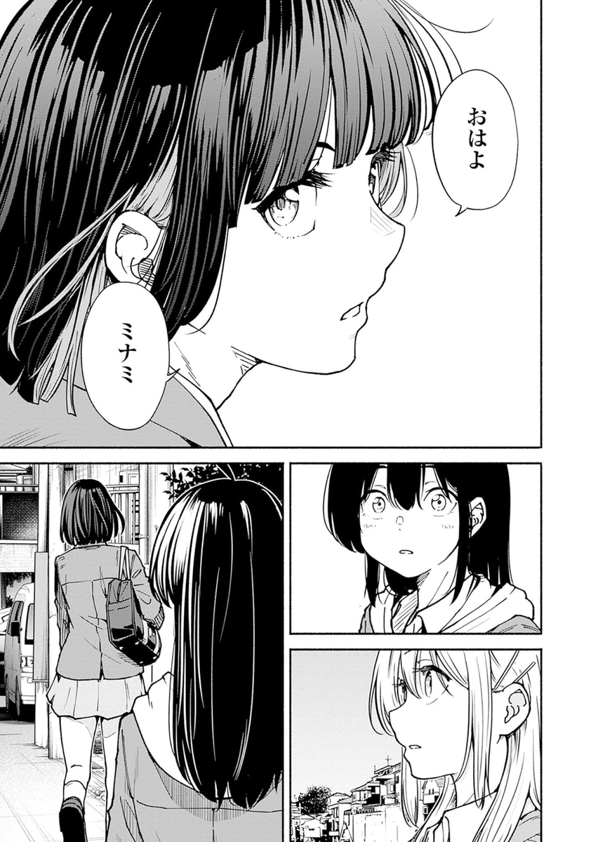 『友達の友達と仲直りする漫画』
12/13 
