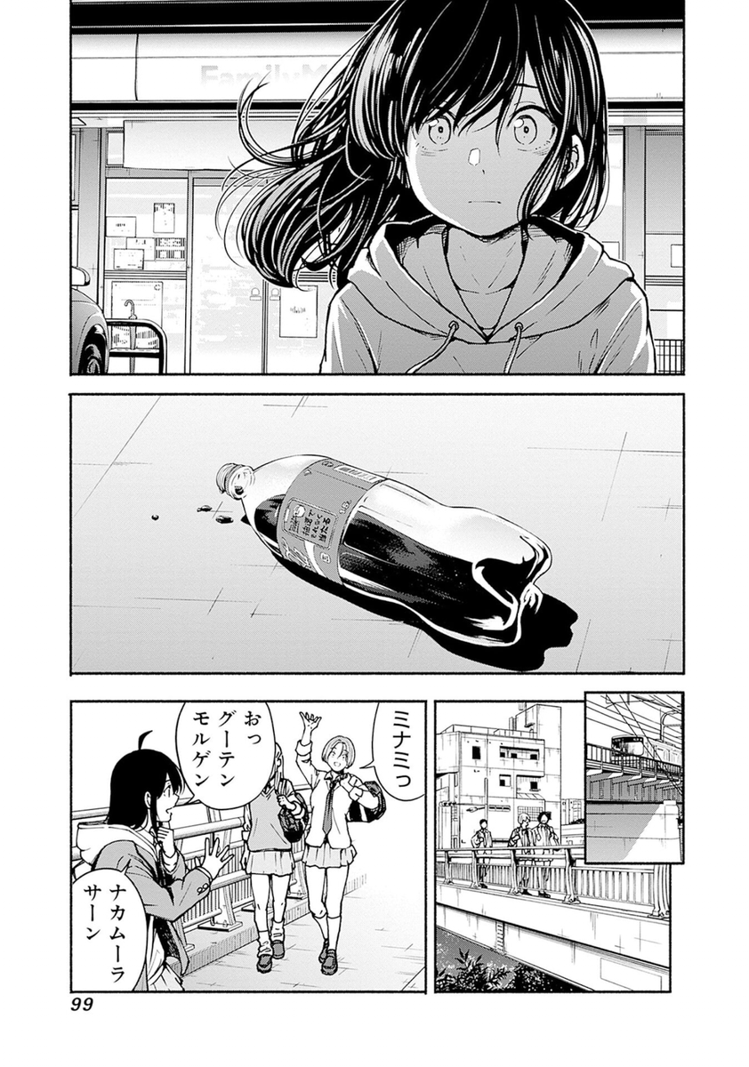 『友達の友達と仲直りする漫画』
12/13 