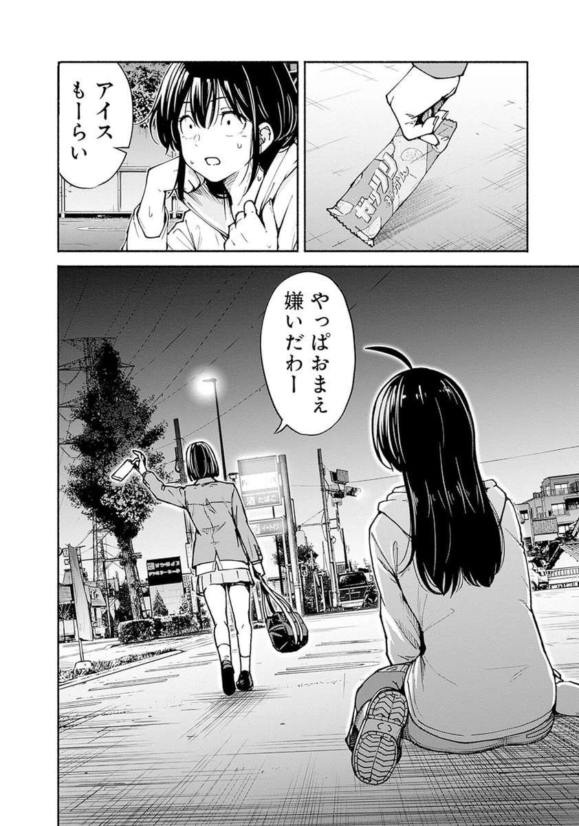 『友達の友達と仲直りする漫画』
12/13 