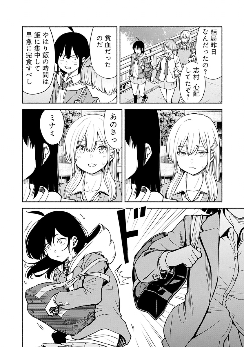 『友達の友達と仲直りする漫画』
12/13 