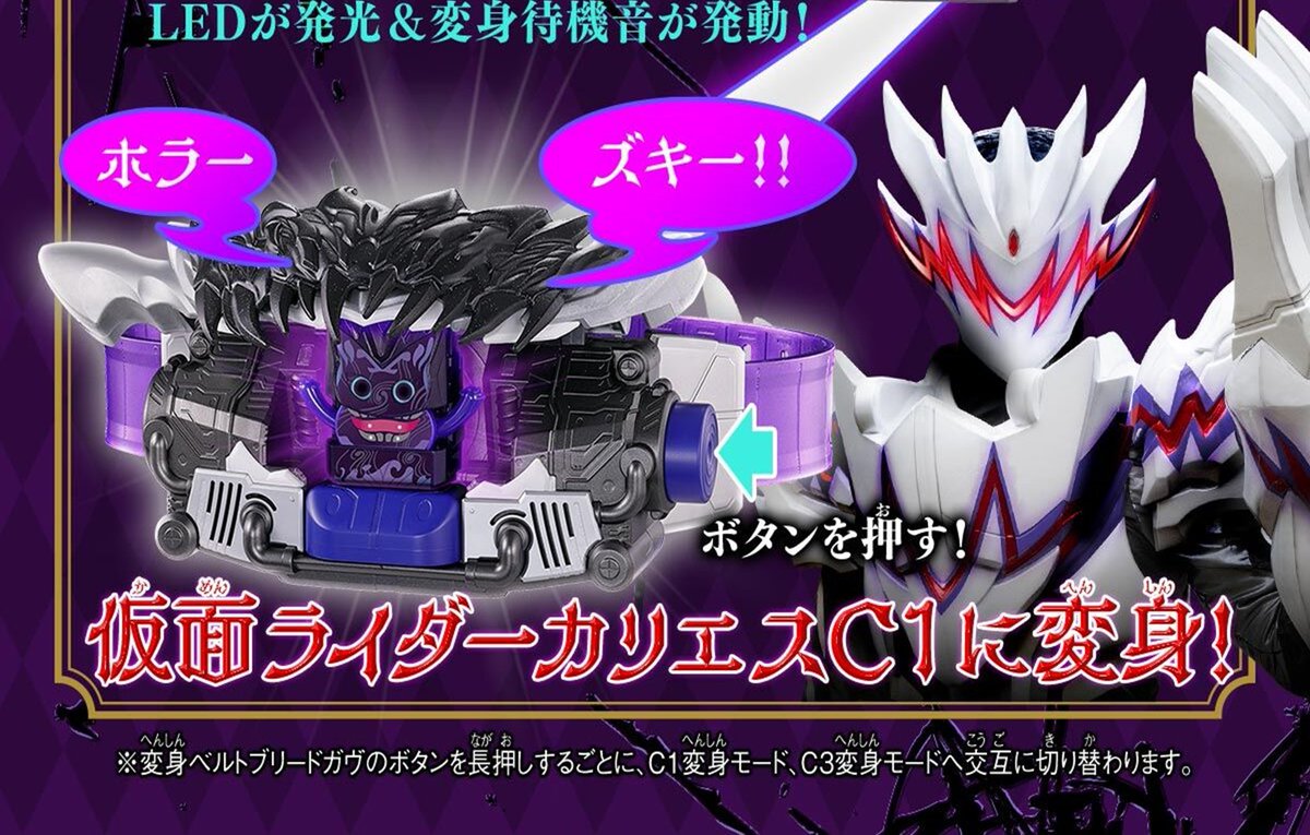 22日(木)発送開始!! □DX変身ベルトブリードガヴ ＆テラーゴチゾウ 