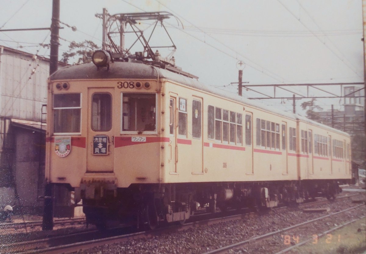 西鉄宮地岳線 ／1984年撮影