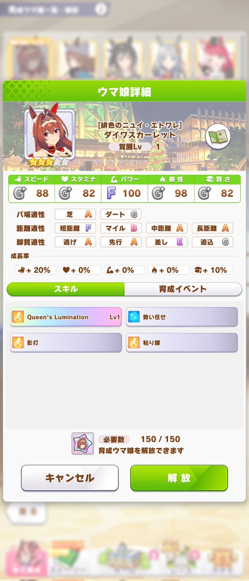 superpanicman's tweet image. デイリーレジェンドでピース使って開放！
クリスマスダスカゲット！！