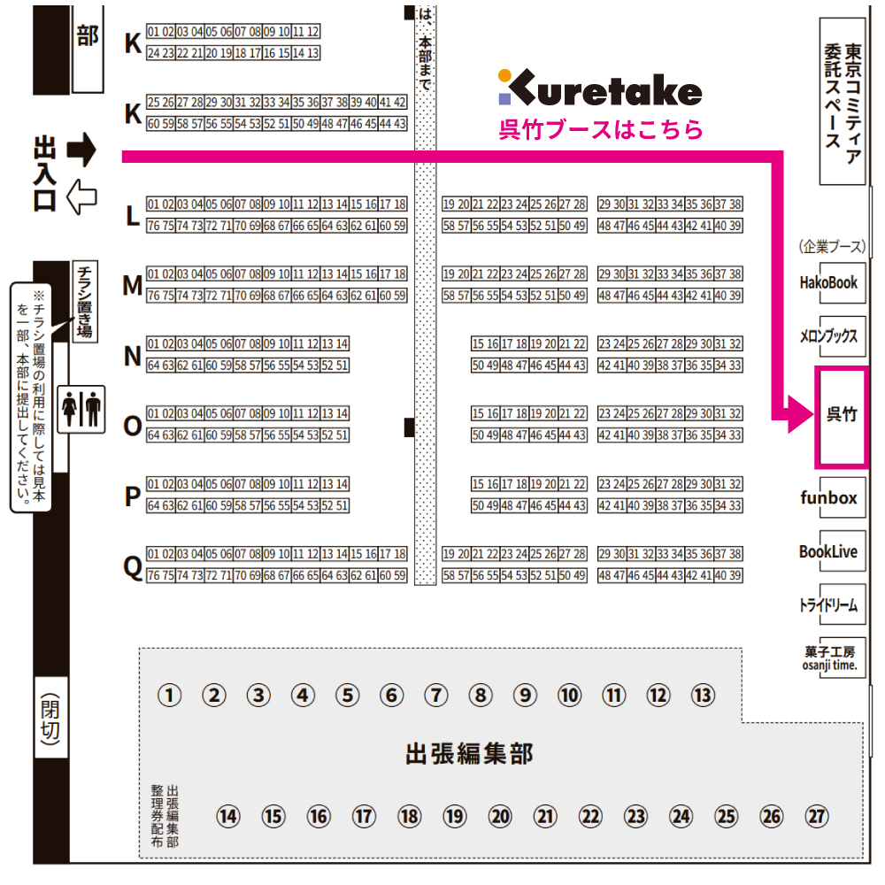 1/25(日) #関西コミティア75 （インテックス大阪2号館）に出店いたし