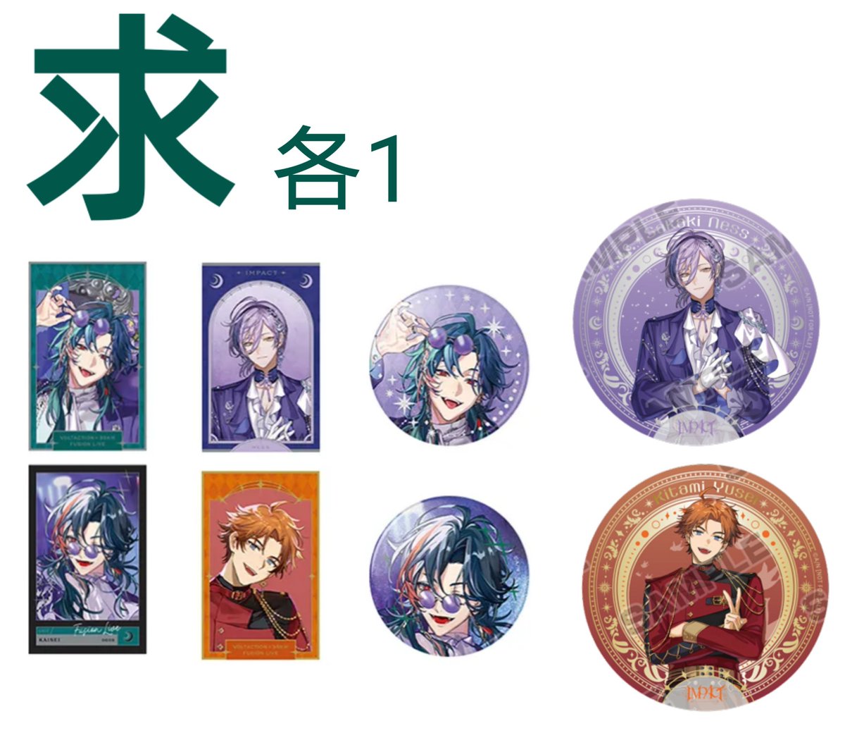 0【交換】にじさんじ VOLTACTION 3SKM IMPACT 特典 フォト風カード