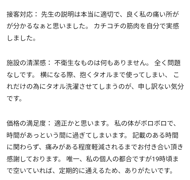 purplehari's tweet photo. 長文の口コミありがとうございます

前回の施術から長い月日が経ちましたが痛みが生じて再度のご来院
整形外科に通院されても痛みが軽減しなかったとのことでした

これだけ高評価されると常に満足できる施術結果を求められてしまうと大きなプレッシャーが・・・😅
常日頃の研鑽を痛感しています https://t.co/0REDUlnPkz