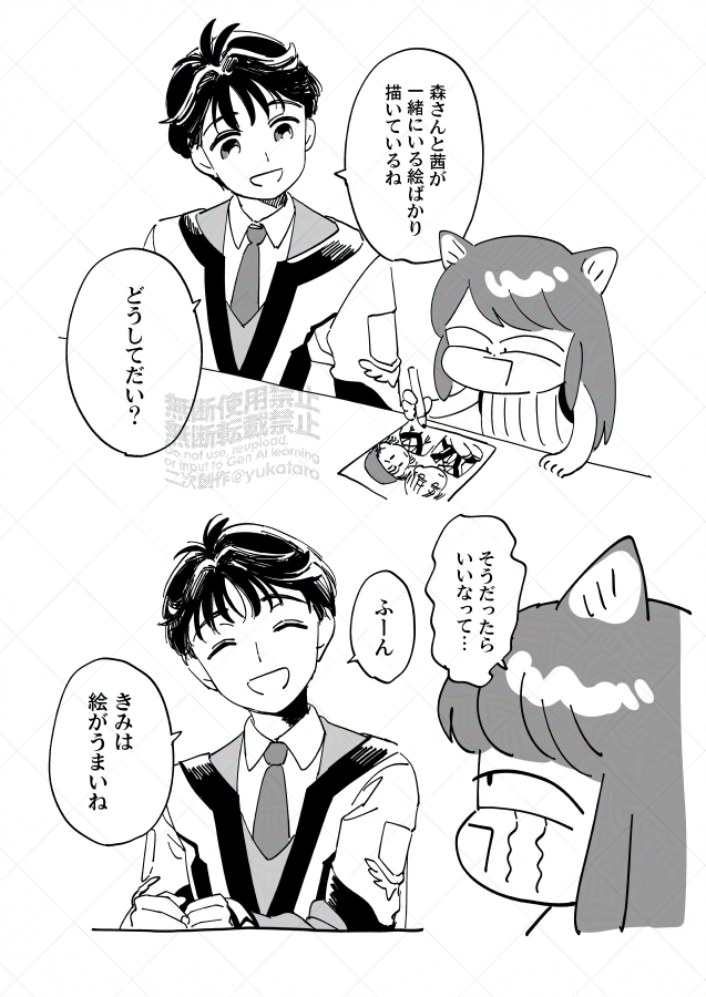 そうだったらいいなって 