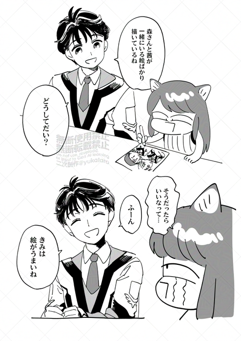 そうだったらいいなって 