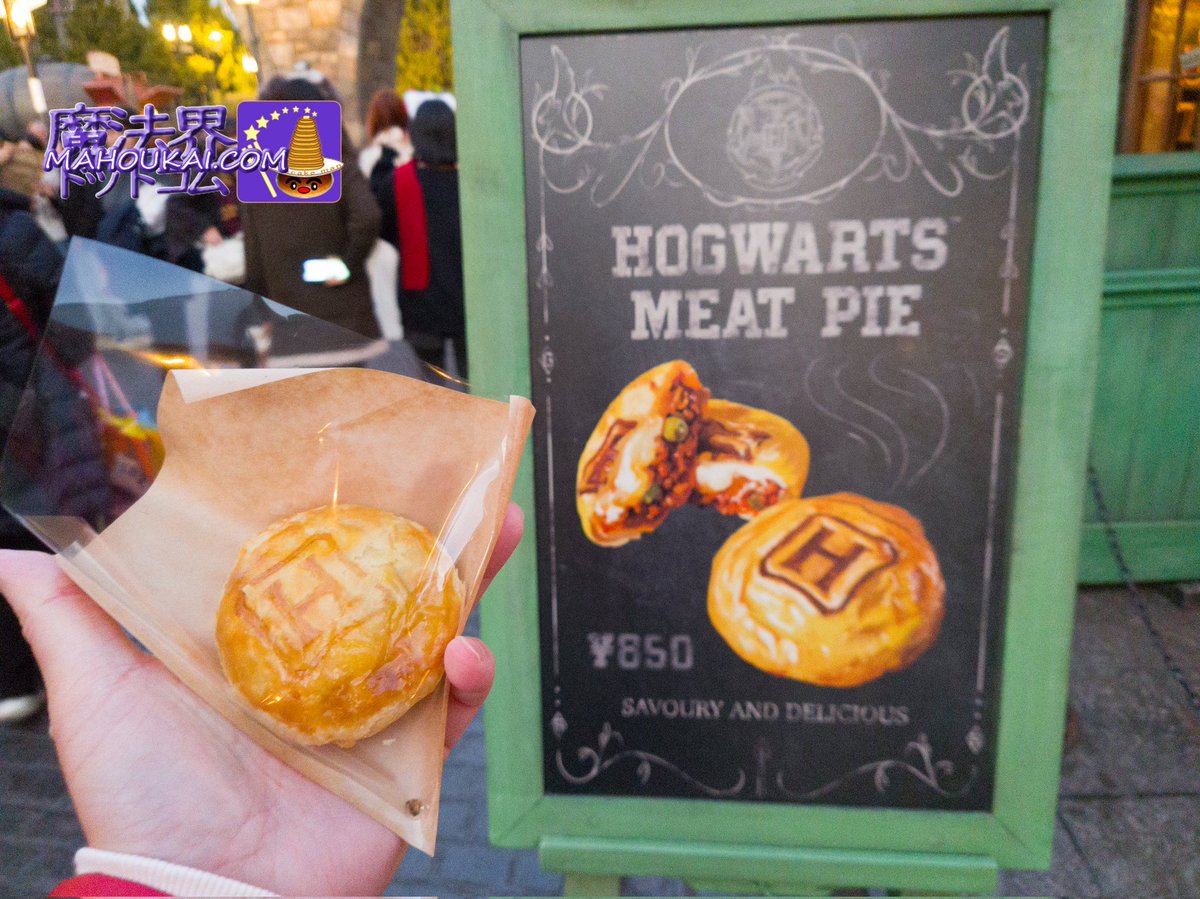 mahoukaicom's tweet photo. ホグワーツ ミートパイ🥧
久しぶりに2024年以来？販売中！🤩
お値段 850円 https://t.co/9aSr87kf8w