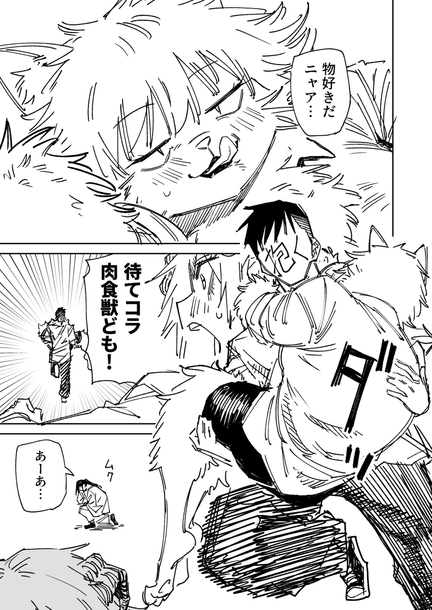 一夜限りのユキズリマン その75(2/3) 