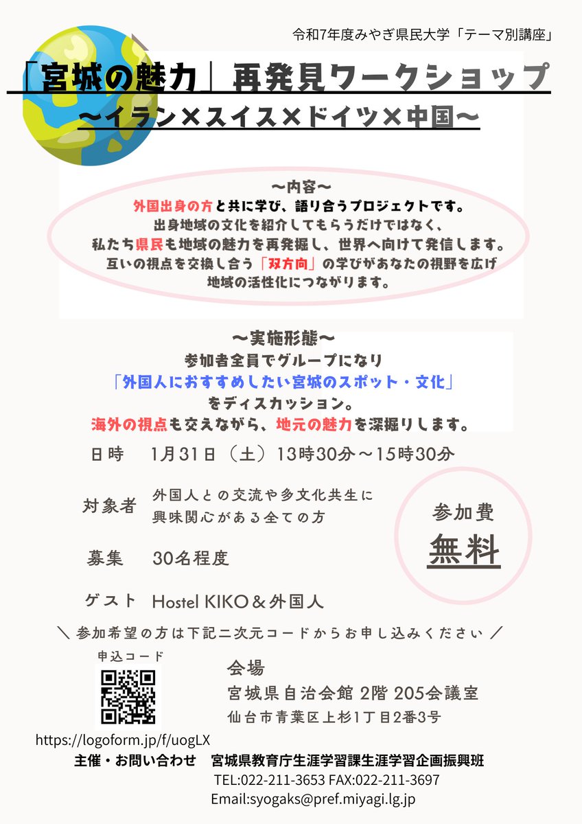 2021 宮城県教育関係職員録 2021 宮城県教育関係職員録 【公式通販】