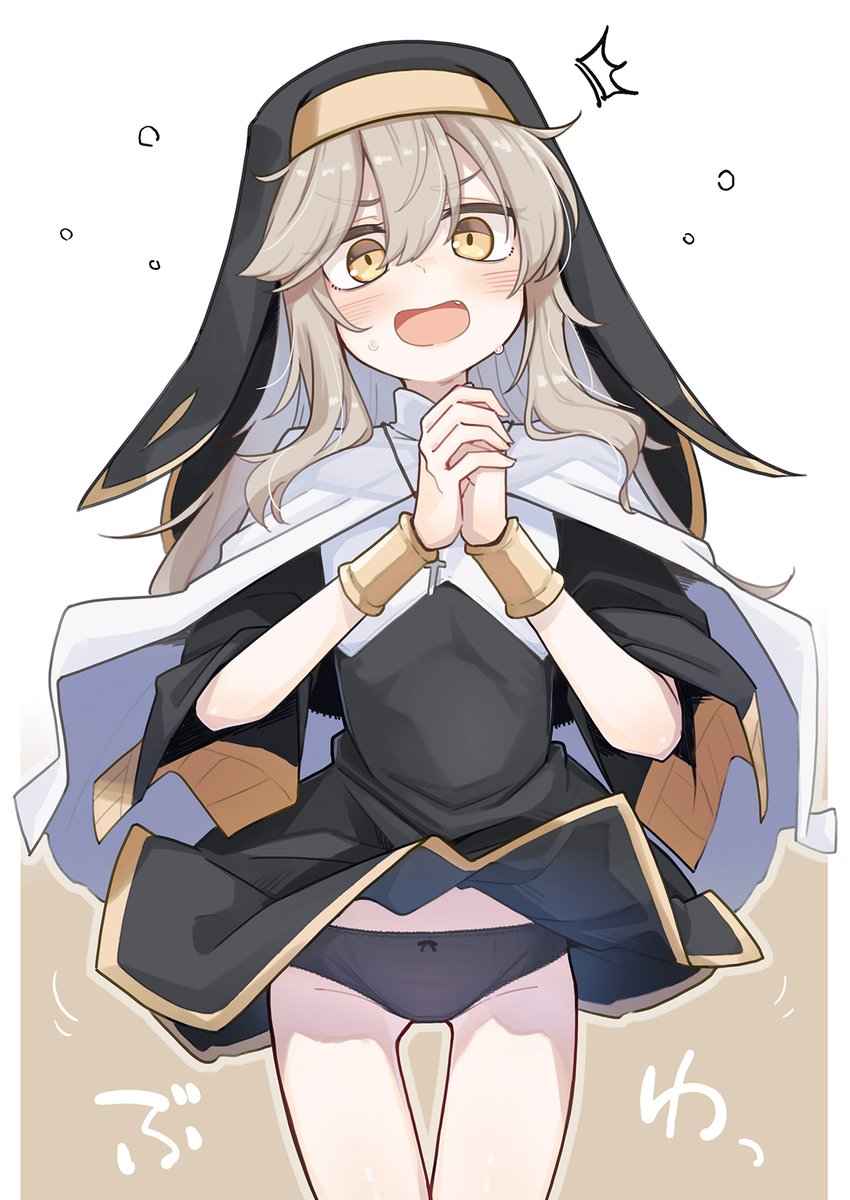 へるつさんちの聖女ちゃん 