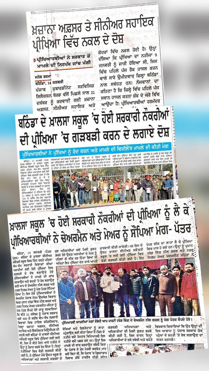 veerinder_kaur's tweet photo. ਮਿਹਨਤ ਨੂੰ ਧੱਕੇ, ਘਪਲ਼ਿਆਂ ਨੂੰ ਗੱਫੇ।
 ਇੱਕ ਲੀਕ ਪੇਪਰ ਹਜ਼ਾਰਾਂ ਸੁਪਨੇ ਤੋੜ ਦਿੰਦਾ  ਹੈ। ਸਾਨੂੰ ਪਾਰਦਰਸ਼ਤਾ, ਜਵਾਬਦੇਹੀ ਤੇ ਇਨਸਾਫ਼ ਚਾਹੀਦਾ ਹੈ।
#psssbscam2025 
#seniorassistantscam2025
#psssb_reform
@AamAadmiParty
@BhagwantMann
@AAPPunjab
@DGPPunjabPolice
@INCPunjab
@Akali_Dal
@CHARANJITCHANNI https://t.co/8y5gncVUxs