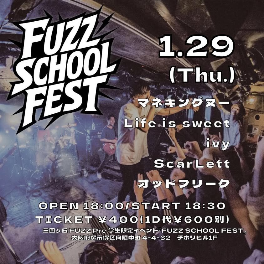 oddfreak_2025's tweet photo. 【告知】
今月の1/29（木）に堺市の三国ヶ丘FUZZにて、初ライブに出演します！✨
オッドフリークの出番は、『20:30〜』です！
ぜひ、お待ちしております！

・TICKET400￥＋1D600￥
・場所:大阪府堺市堺区 向陵中町4-4-32
・OPEN 18:00⏰
・START 18:30

 #バンド
 #ライブ
 #三国ヶ丘FUZZ https://t.co/EbCJ9mR5cO