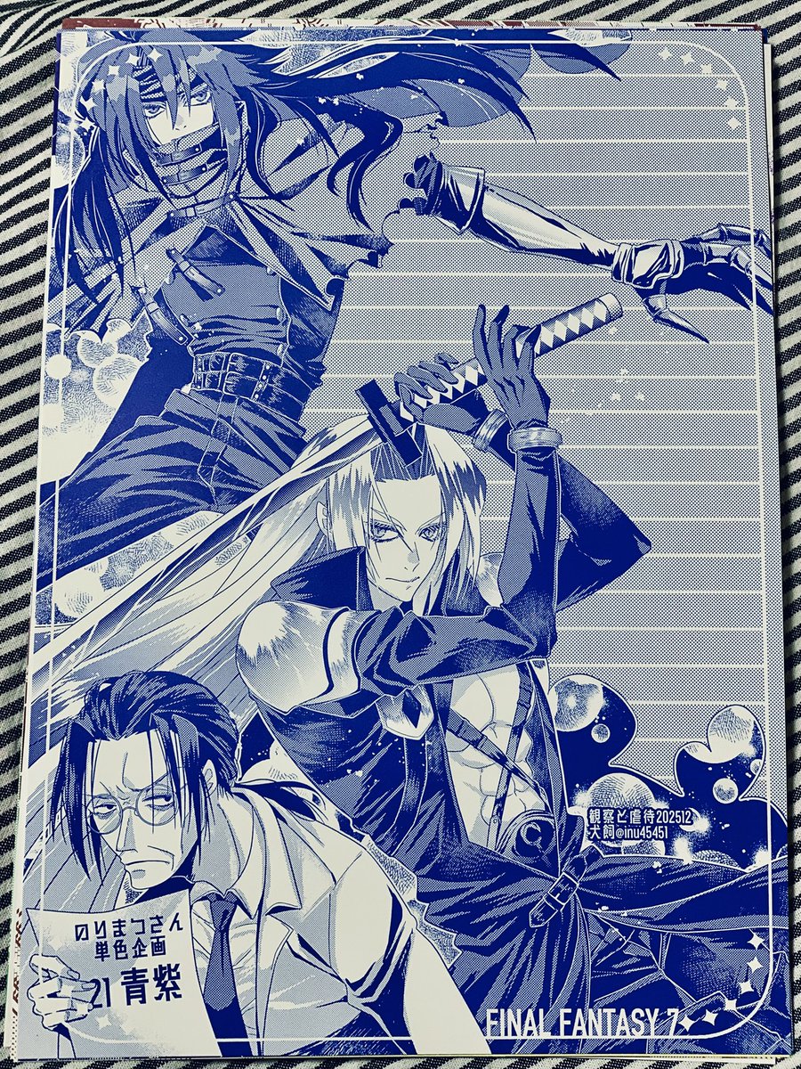 こちらの企画にインク21青紫で参加させていただきました
めちゃくちゃ綺麗に印刷してもらってたありがとうございます
他の参加者様の作品もどれもすごく素敵でした！ろまさがやぎんがとこりゅーんなど好きな作品があったの嬉しい！
主催の彩野さんありがとうございました
 #同人便箋盛上隊9