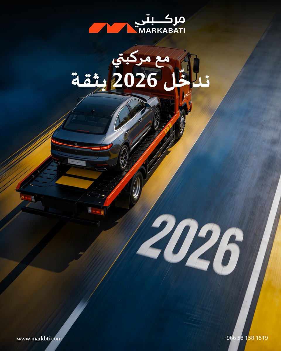 markbtii's tweet photo. الطريق واضح… اللي يختار الصح، يوصل.

#مركبتي #الطريق_واضح #التقدم_والسرعة #اختيار_الصح #نقل_آمن #B2B https://t.co/AekxfWbR8q