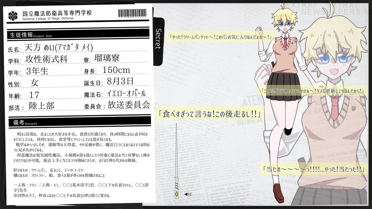 6kqeP's tweet photo. #NCMD_CS
#NCMD_生徒
#NCMD_攻性
#NCMD_瑠璃
こちらの素敵な企画様【@NCMD_TL 】に参加させていただきます✨走ることが大好きな活発な女子です🏃♀️
事前にいくつか関係いただいております。よろしくお願いいたします🙌 https://t.co/JhcaqxQYCW