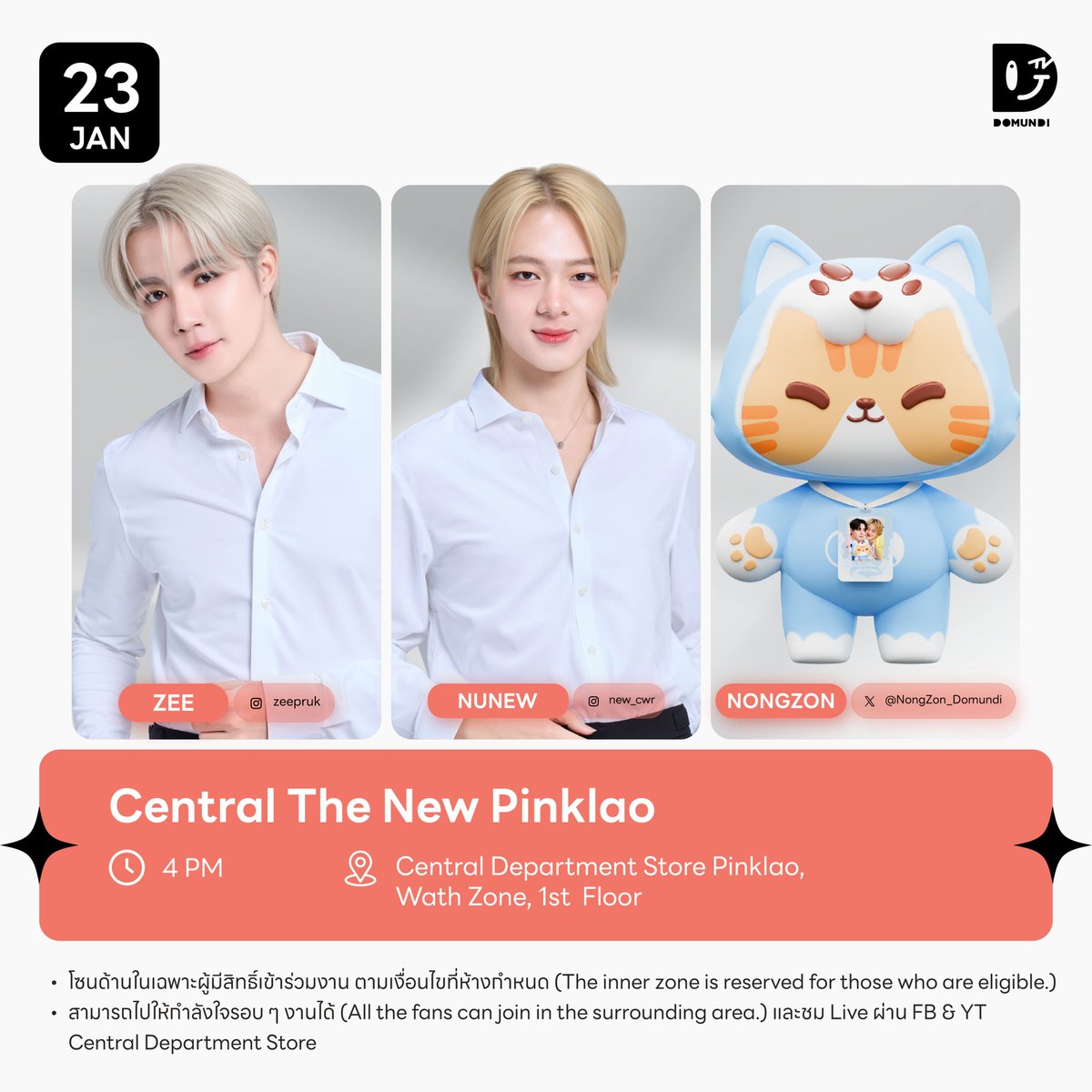 DomundiTV's tweet image. #DMDschedule UPDATE

🗓️ : 23.01.2026

Central The New Pinklao

🙋🏻‍♂️ : Zee NuNew NongZon
⏰️ : 16.00 น. | 4 PM (GMT+7) 
📍 : Central Department Store Pinklao, Wath Zone, 1st  Floor
📢 : โซนด้านในเฉพาะผู้มีสิทธิ์เข้าร่วมงาน ตามเงื่อนไขที่ห้างกำหนด / สามารถไปให้กำลังใจรอบ ๆ งานได้…