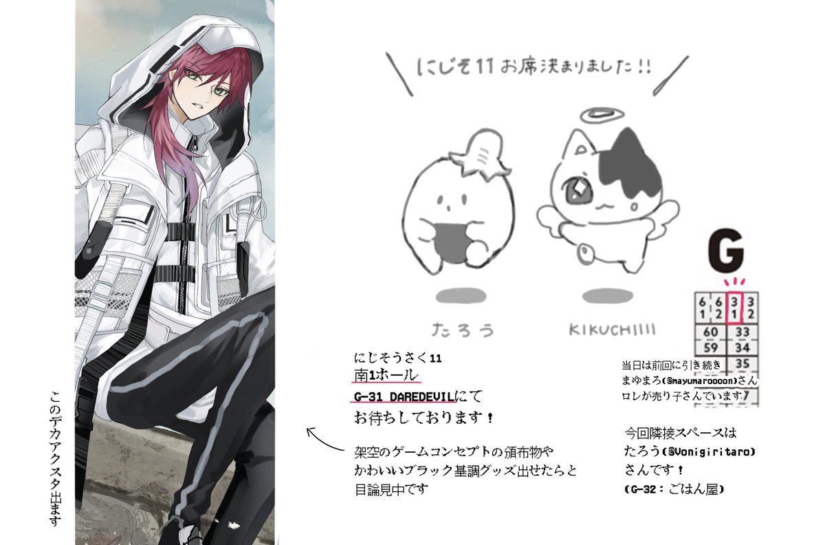 ᴋɪᴋᴜᴄʜɪɪɪɪ︎✦︎南1ﾎｰﾙ G-31 (@kikunizi9) / Posts / X