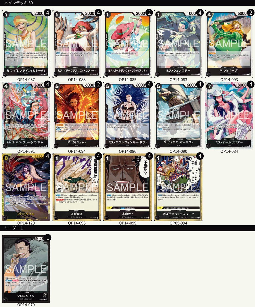 ワンピースカード デッキ販売🐧】 売り切れていた黒クロコダイルデッキ