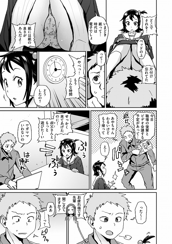 お年玉っていつまでもらっていいのかな?

1/2 