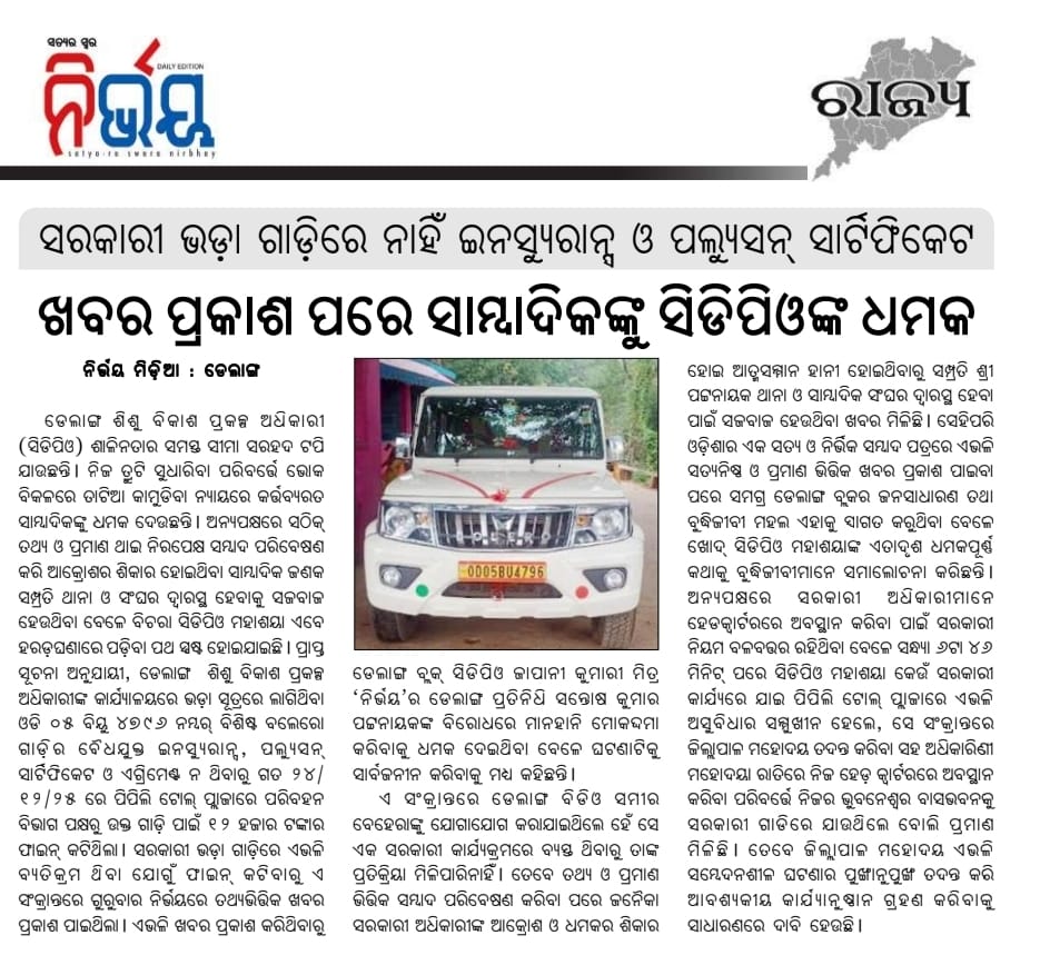 Nityananda Pradhan 3@gmal.com tweet media