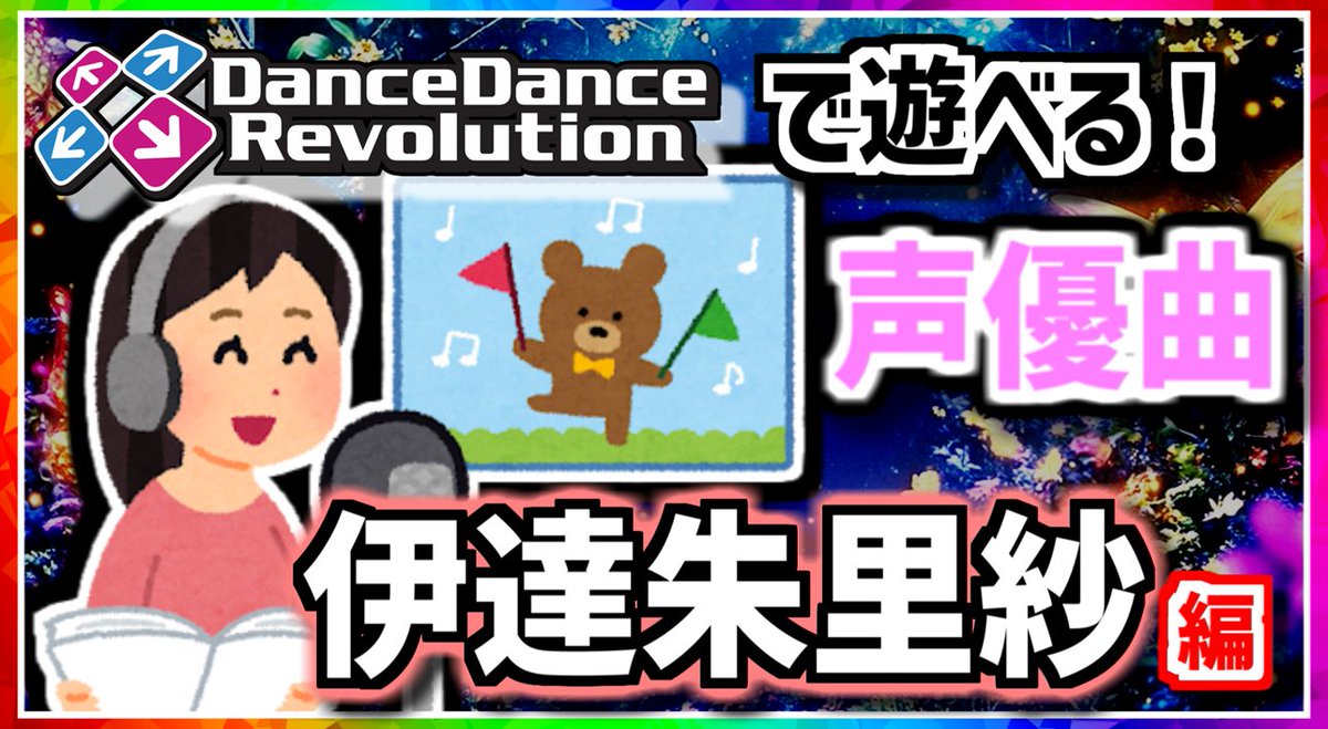 DDR初代足神プレシズ tweet media