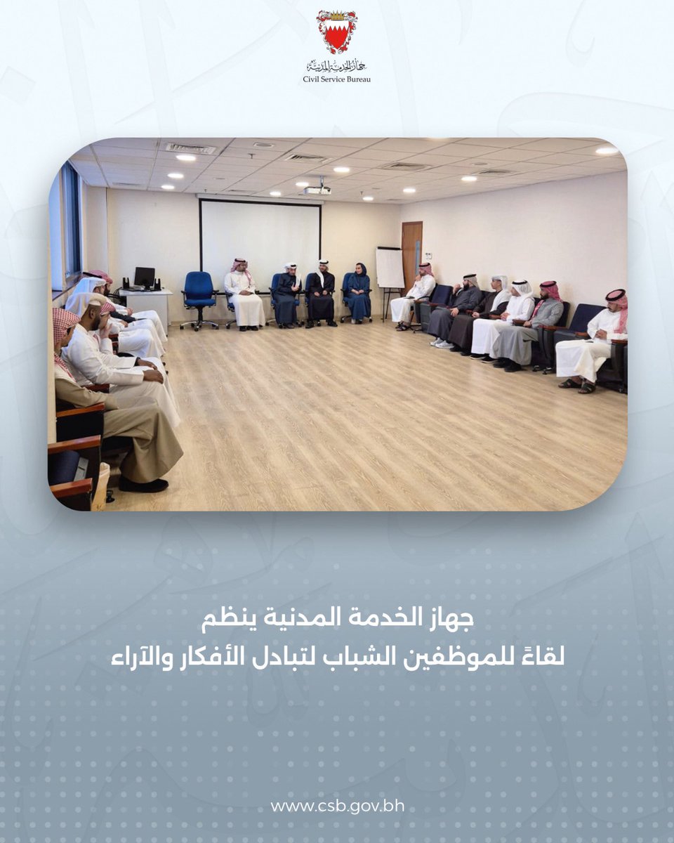 نظمت لجنة الإبداع والابتكار الشبابي بجهاز الخدمة المدنية لقاءً تفاعليًا جمع الموظفين الشباب من مختلف القطاعات في الجهاز، بهدف تعزيز التواصل وتبادل الأفكار والآراء حول تطوير بيئة العمل وتحسين الأداء المؤسسي. وشهد اللقاء مناقشات مثمرة تناولت أبرز التحديات التي تواجه الكوادر الشابة