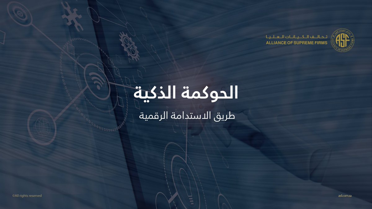 تحالف الكيانات العليا tweet media