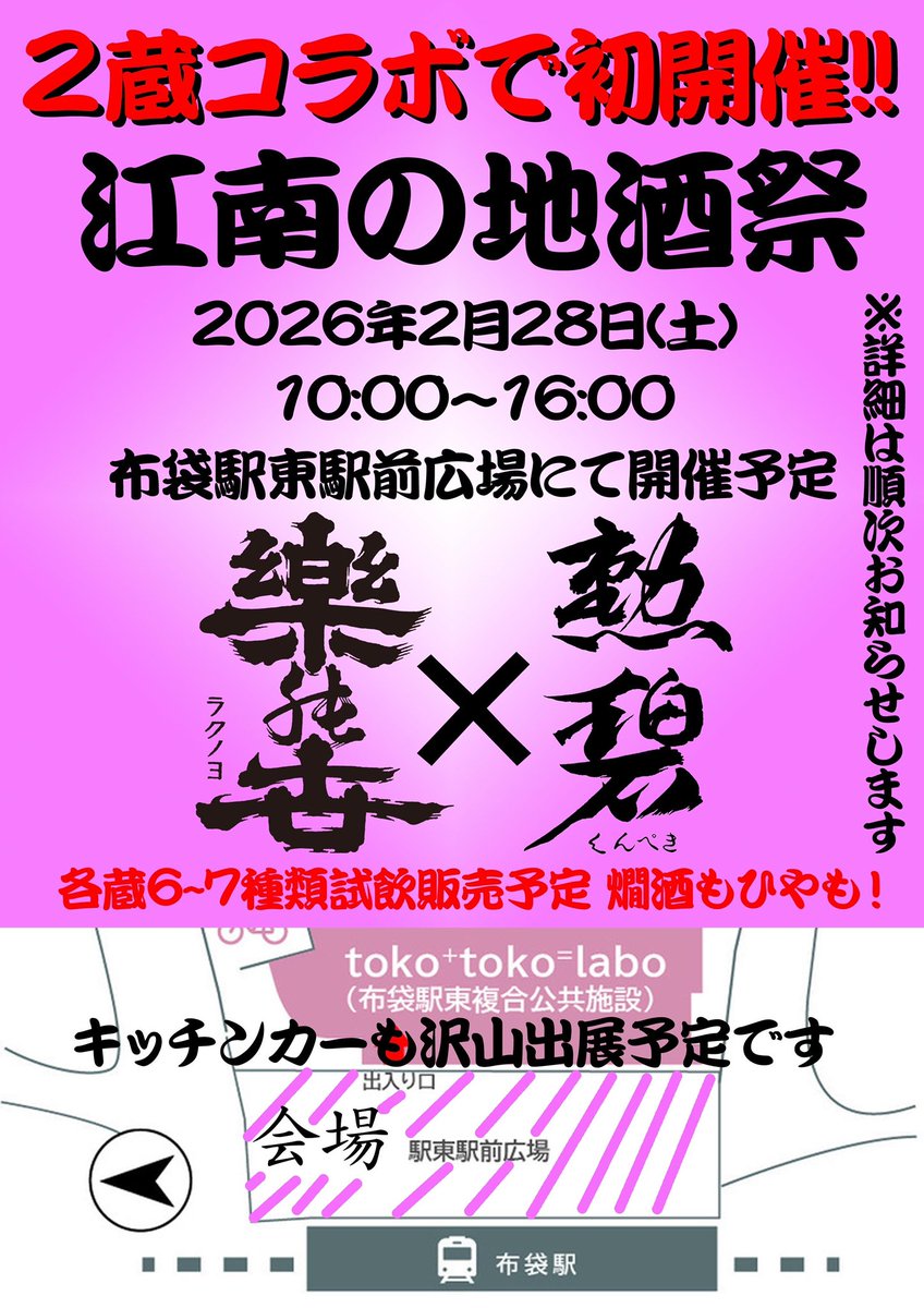 江南市観光協会 (@konan_kanko) / Posts / X