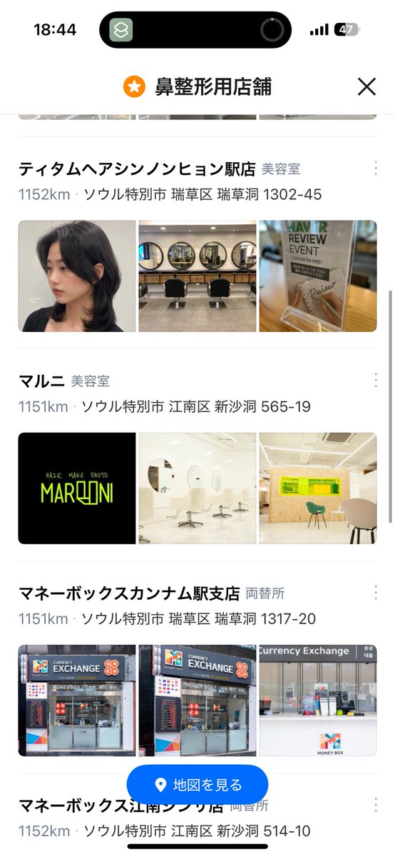 micha0sy's tweet photo. 渡韓整形民のためにシャンプーしてもらえる美容院とおすすめの換金所のマップを作成してみました🌸
ぜひご活用ください🙏

[NAVER マップ]
鼻整形用店舗
https://t.co/c6Loxkv37q https://t.co/XkSr3jXNX5