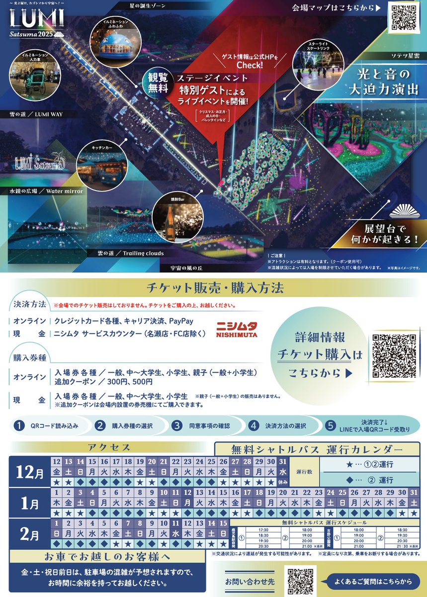 kagoshimacityPR's tweet photo. 【LUMI Satsuma 2025「西郷どん生誕祭スペシャルステージ」】
1月23日(金)19時からのステージイベントにおいて、鹿児島ファン拡大アンバサダーで俳優の大原優乃さんを招いたトークイベントを開催します✨
西郷さんを身近に感じる時間を、鹿児島の冬を彩るイルミネーションとあわせてお楽しみください🙌 https://t.co/jG7qLcQ4jj