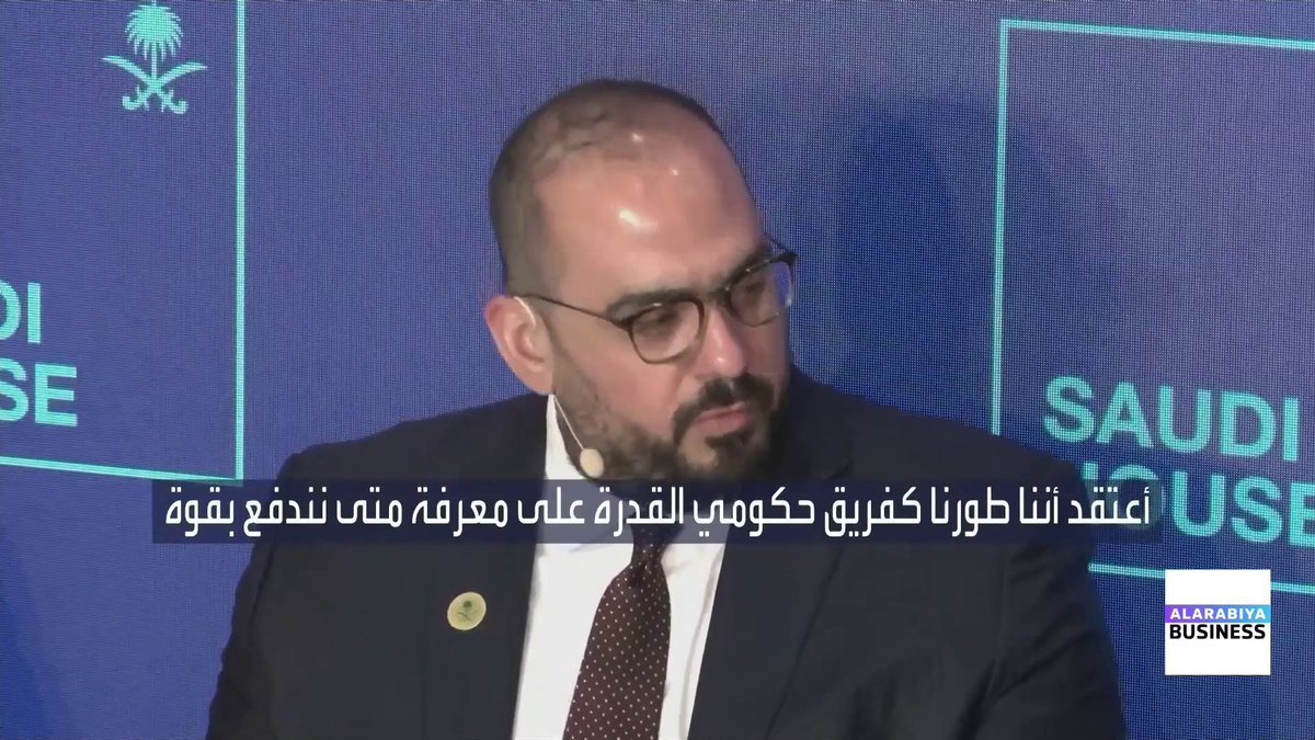 وزير الاقتصاد والتخطيط السعودي فيصل الإبراهيم خلال جلسة حوارية ينظمها مكتب الإدارة الاستراتيجية في البيت السعودي على هامش أعمال المنتدى الاقتصادي العالمي 2026: لا يمكن أن يحدث تحوّل اقتصادي دون تقبّل قدر من المخاطر. المرونة والجاهزية لتعديل المسار عنصران أساسيان في إنجاح رؤية 2030 الأسواق العربية _Business 