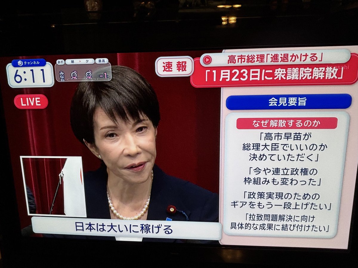 KNHjyohokyoku's tweet photo. 高市さんの会見発言を
事実確認のために見ているけれど、
白々しさが強すぎて、正直かなりしんどい。

��容以前に、
言葉と現実の乖離があまりにも大きくて、
もう理屈ではなく生理的な拒否感として不快感がくる。

これは「意見の違い」ではない。
信頼が成立しない言葉を聞かされ続けることへの
身体的な反応に近い。

説明になっていない上っ面だけの説明を、
「誠実さ」の顔で出されることほど不快なものはない。

こんなものを称賛できる人たちは、
いったい何を見ているのだろう。
正直、まったく理解できない。
