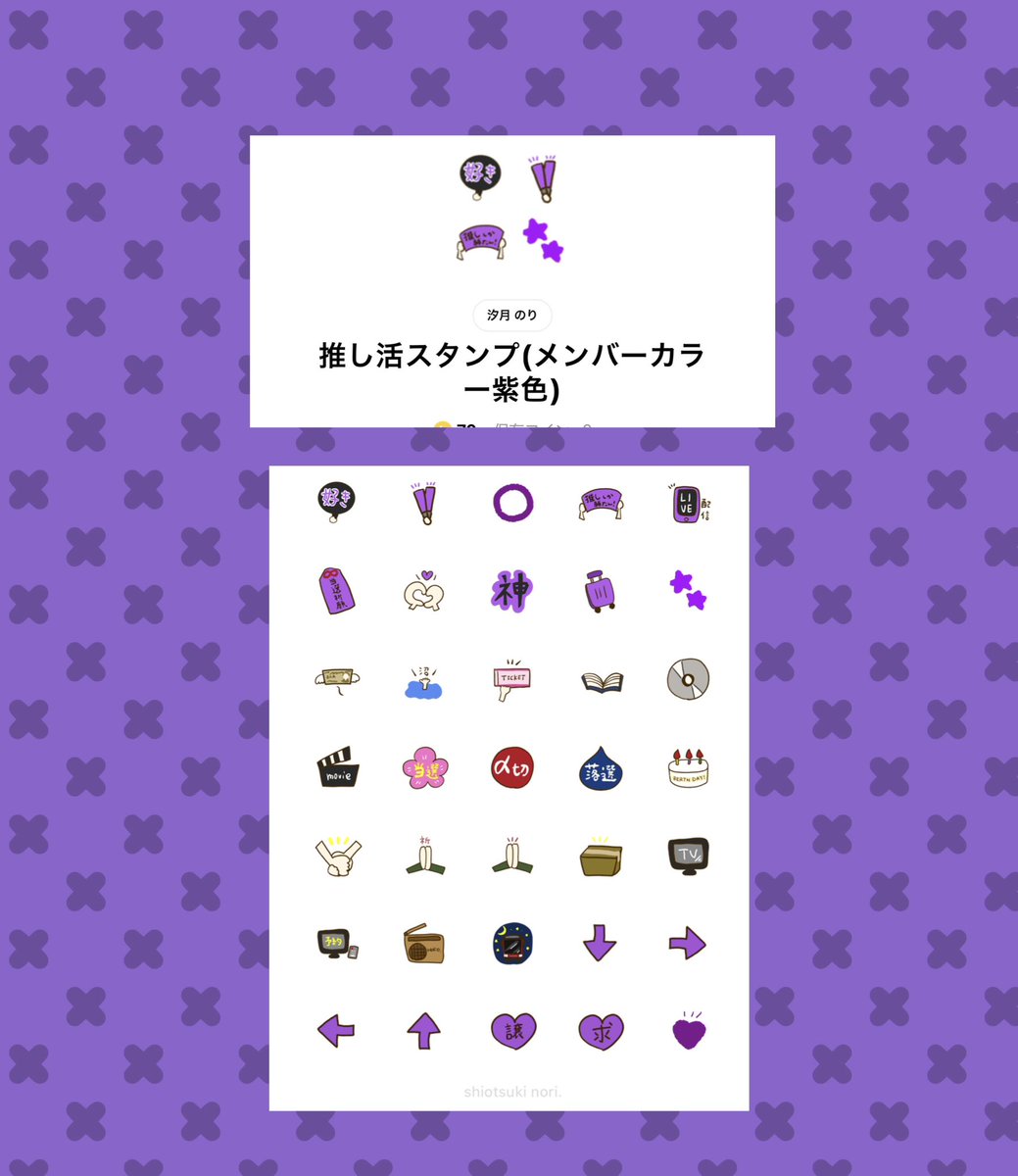 のりちゃん🐵🌙 (@norichan_s2) / Posts / X