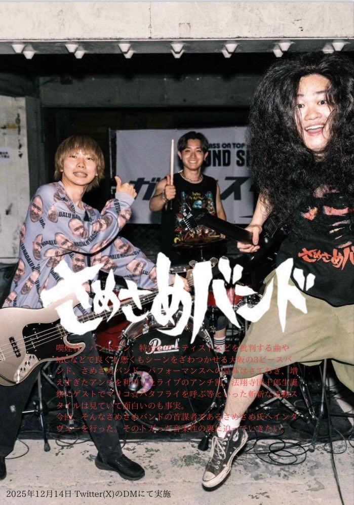 Requiem Trampoline @うぃーあーのーまるりすなーず!! 創刊 tweet media