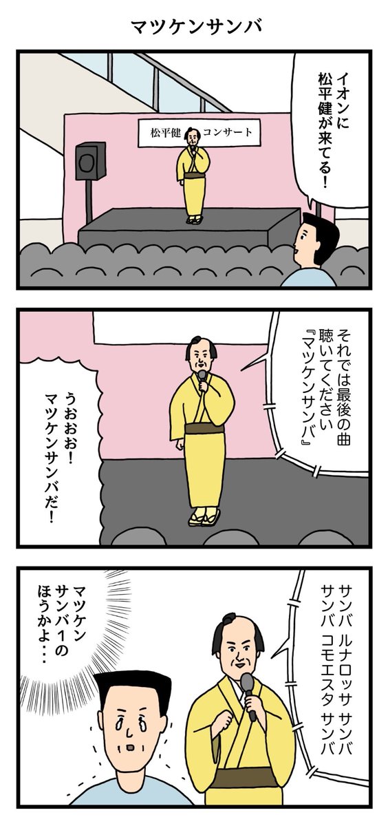 sekino4koma's tweet photo. マツケンサンバ https://t.co/eJZXT0y3cI