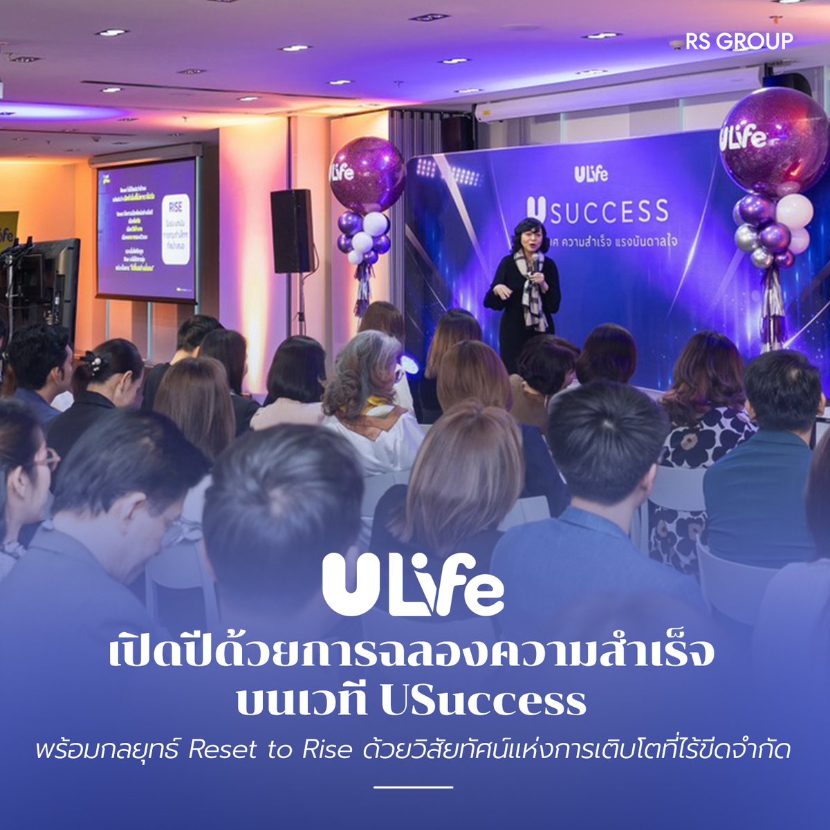 RSGROUP tweet media