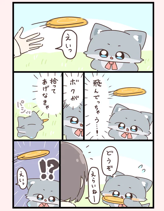 優しいオオカミ すれ違い(1/2) 