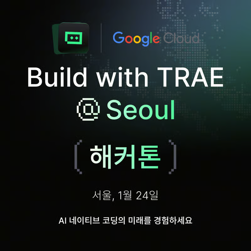 Trae_ai's tweet photo. TRAE × @GoogleCloud_SG Vibe Coding hackathon on Jan 24. Join us! 🎉

Vibe Coding exploration, networking with 60+ innovators in Seoul, and celebrating TRAE’s 1st anniversary. 

Join the one-day hackathon at The Pinnacle Gangnam Tower 🚀 https://t.co/QvuFKjZT1T