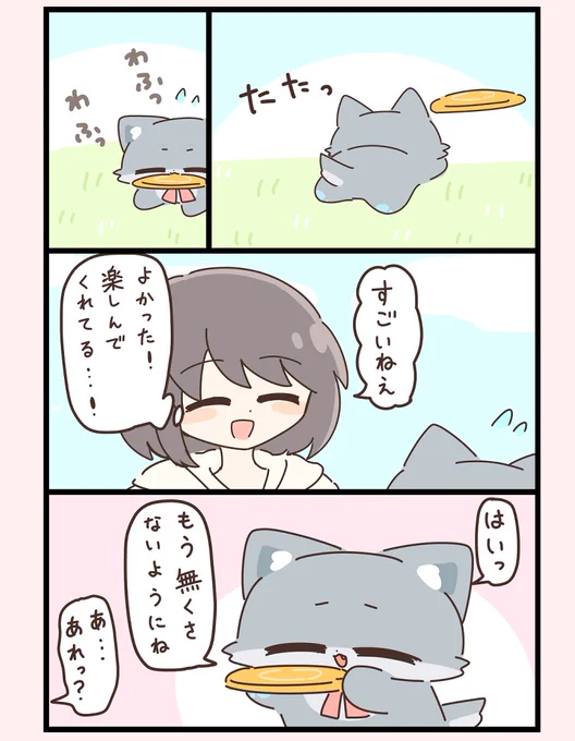すれ違い(2/2) 