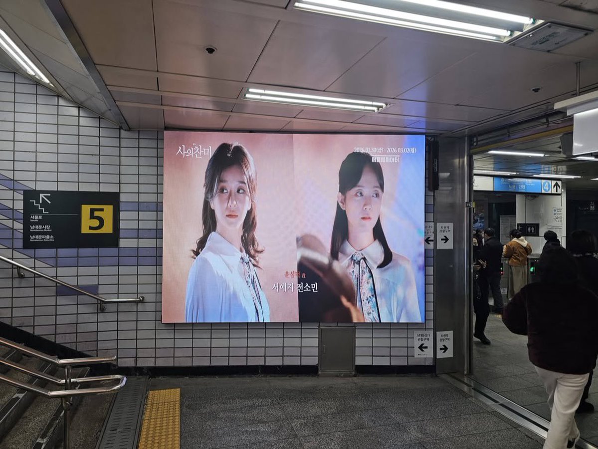 ตอนนี้ละครเวทีเรื่อง <Crying For You> ที่ซอเยจีนำแสดง เริ่มมีการโปรโมทตามสถานีรถไฟใต้ดินที่เกาหลีแล้วค่ะ 

📍 รถไฟใต้ดินสถานี Hoehyeon ทางออก 5

#SeoYeaJi #서예지 #ซอเยจี