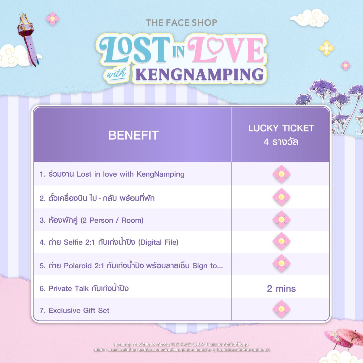 thefaceshop_th's tweet image. 🌈KengNamping Sunshine Set☀️
.

ลุ้นเป็นผู้โชคดีที่ได้ LUCKY TICKET เข้าร่วมงาน💘✨Lost in Love with KengNamping🌷💗 ทริป 3 วัน 2 คืน ในวันที่ 12 – 14 กุมภาพันธ์ 2569 จำนวน 4 รางวัล💖
.

🌸 กติการ่วมกิจกรรม : LUCKY TICKET (จำนวน 4 รางวัล)
เริ่มขายทางหน้าสาขา (เฉพาะสาขาที่กำหนด)…