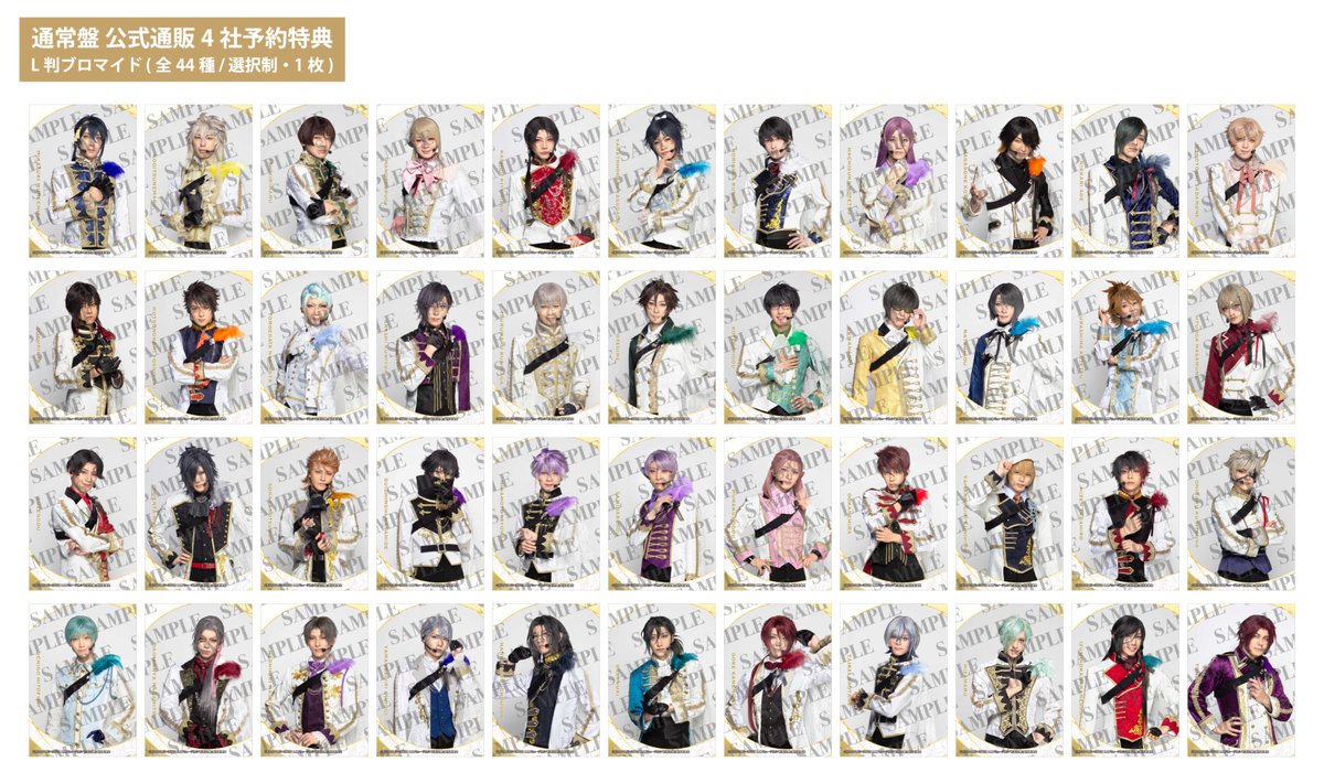 【Blu-ray&amp;DVD】
ミュージカル『刀剣乱舞』目出度歌誉花舞 十周年祝賀祭
musical-toukenranbu.jp/contents/10370…

🆕初回限定盤 特典映像詳細リスト公開！

🆕通常盤 公式通販4社予約特典のデザイン公開！

詳細は添付画像をご確認ください。