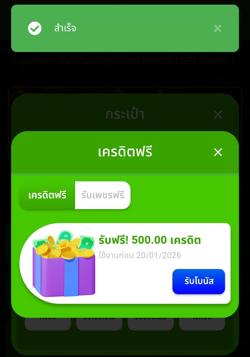 ▪️เครดิตฟรี 500
💵 ทำยอด 15 เท่าถอนได้ 200 บาท
💥 โค้ด : BWSLOTBET5001 ✅

- กติกา :❗ไม่ทำตามตัดสิทธิ์ 📲
 รีทวิต + กดใจ + คอมเม้น #แจกจริง

👉 168bws.fit/register?token…