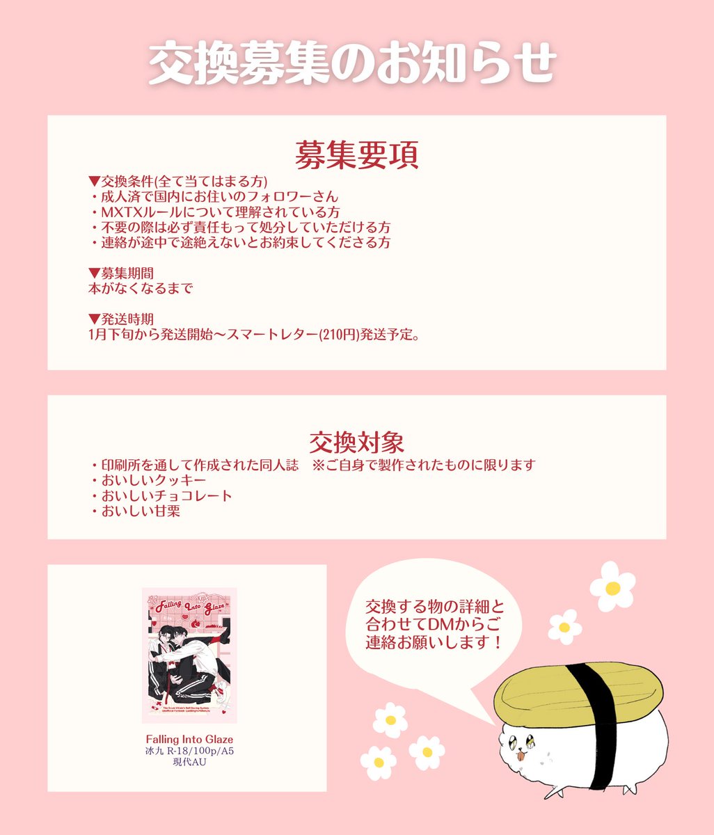 ﾃﾞﾃﾞﾄﾞﾝ