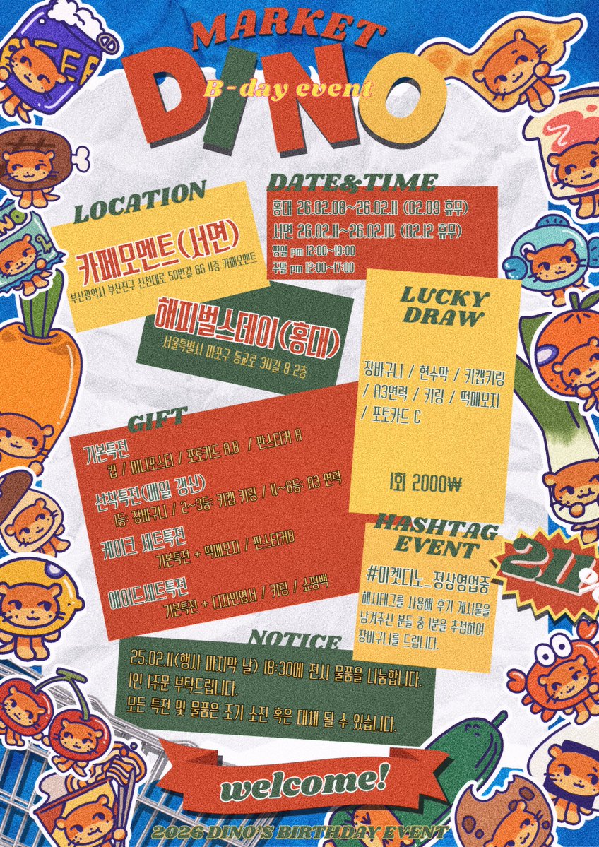 🛒Welcome to 𝗠𝗔𝗥𝗞𝗘𝗧 𝗗𝗜𝗡𝗢!

🍋 서면 카페모멘트 
𝟮𝟲.𝟬𝟮.𝟭𝟭~𝟬𝟮.𝟭𝟰 (12일 휴무)
🍒 홍대 해피벌스데이 
𝟮𝟲.𝟬𝟮.𝟬𝟴~𝟬𝟮.𝟭𝟭 (9일 휴무)

🍊 #마켓디노_정상영업중

#RT 추첨 1분께 장바구니를 보내드립니다🛒
#디노 #DINO #세븐틴 #SEVENTEEN