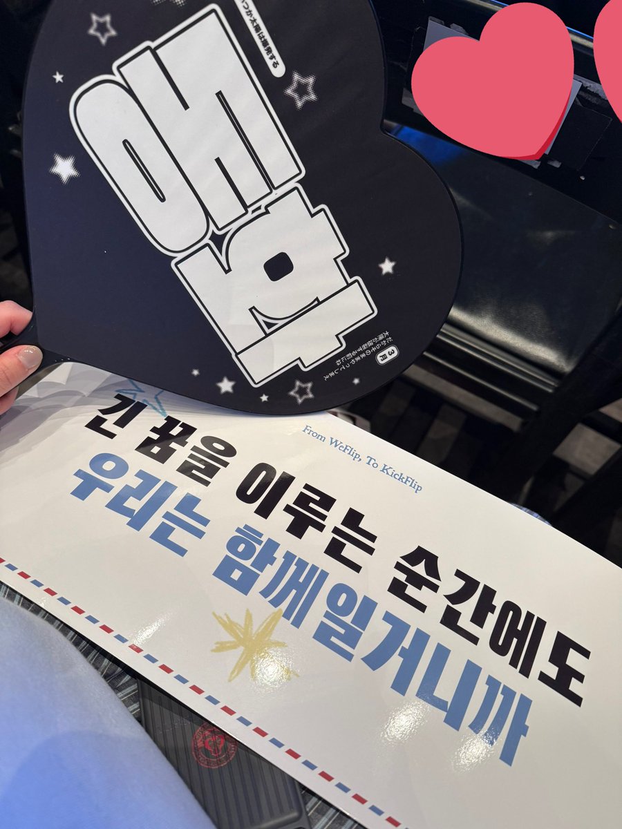 extflwer's tweet image. #위플립트친소 #킥플립트친소

팬콘보고 못 참아서 공계 팠어요..
제발저랑24/7킥얘해주실분구함니다ㅜㅜ