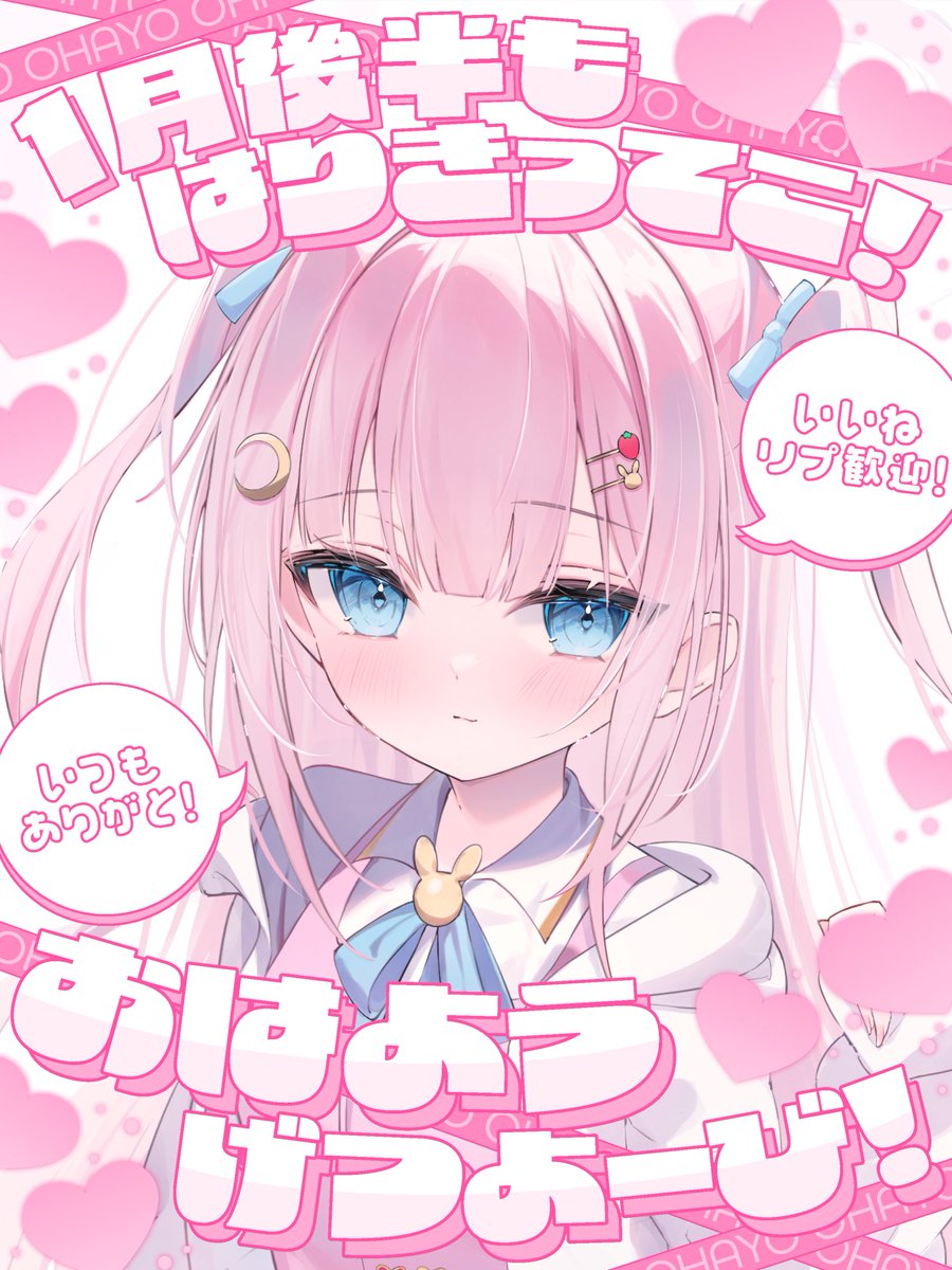 よあけいちか🌙🍓ニコニコ超会議ありがとうございました！ tweet media